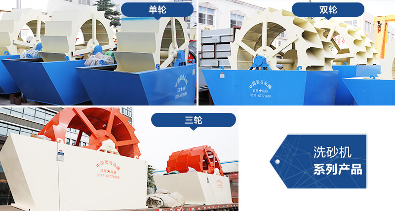 多種類型洗砂機，現(xiàn)貨供應(yīng)，歡迎到場參觀 