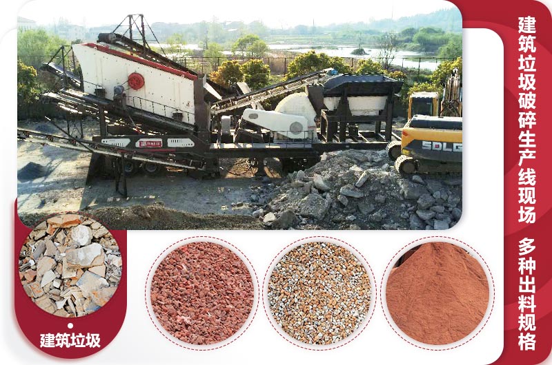 建筑垃圾破碎生產(chǎn)線現(xiàn)場(chǎng) 建筑垃圾破碎生產(chǎn)線現(xiàn)場(chǎng)