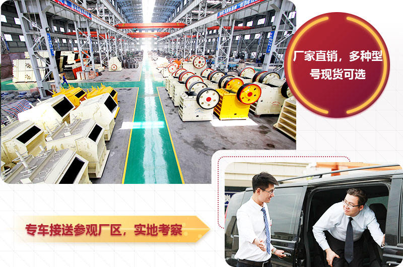 專(zhuān)車(chē)接送參觀廠(chǎng)區(qū)，提供不同型號(hào)現(xiàn)貨