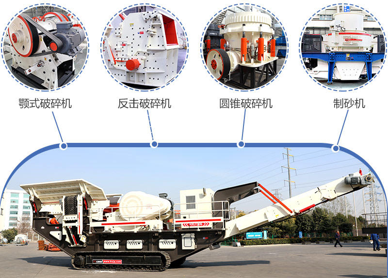 柴油動力的小型移動碎石機多種機型搭配 柴油動力的小型移動碎石機多種機型搭配