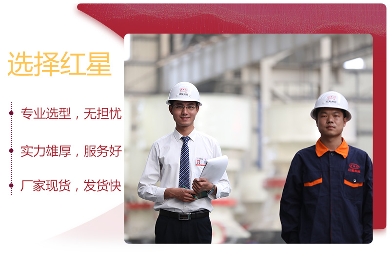 紅星在線工程師，為您一對一選型