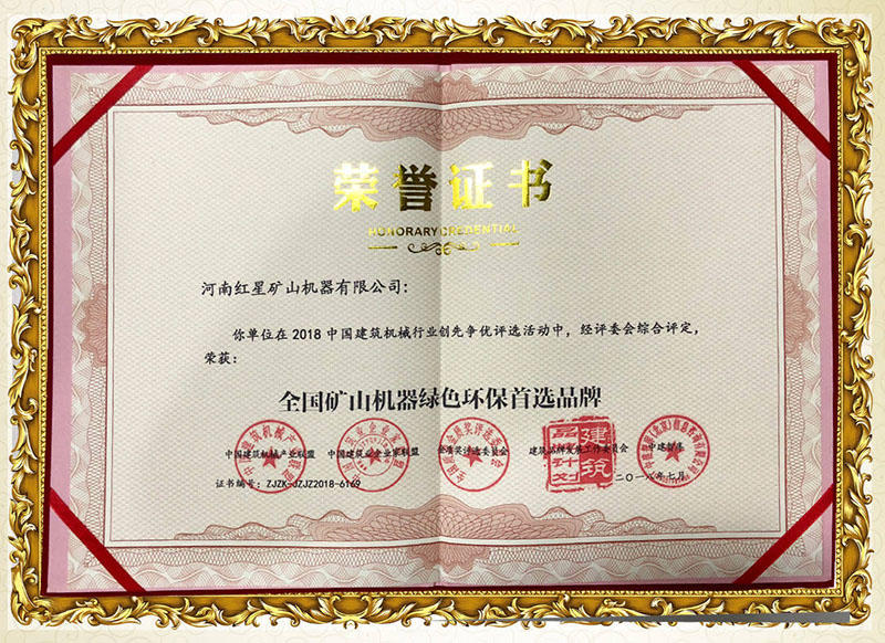 環(huán)評(píng)證書 環(huán)評(píng)證書