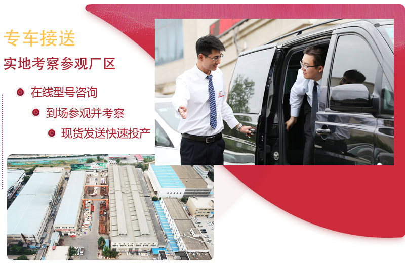 專車接送，時刻做好服務