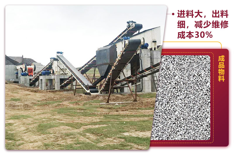 時(shí)產(chǎn)100噸花崗巖生產(chǎn)現(xiàn)場(chǎng),投資少,反擊制砂石粉少 時(shí)產(chǎn)100噸花崗巖生產(chǎn)現(xiàn)場(chǎng),投資少,反擊制砂石粉少