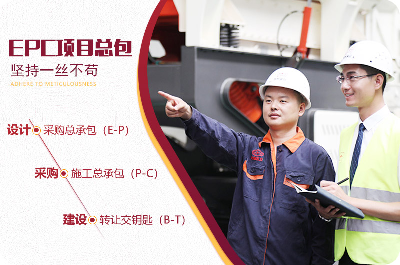 紅星EPC項目總部服務，幫您建廠