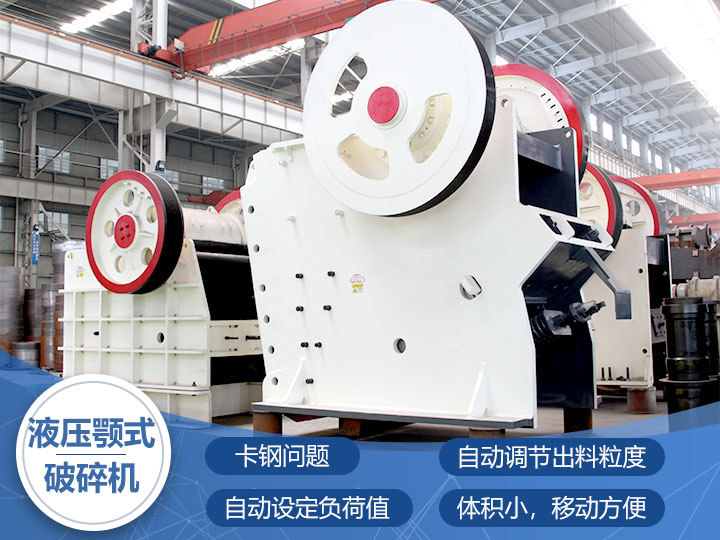 鄂式破碎機 鄂式破碎機