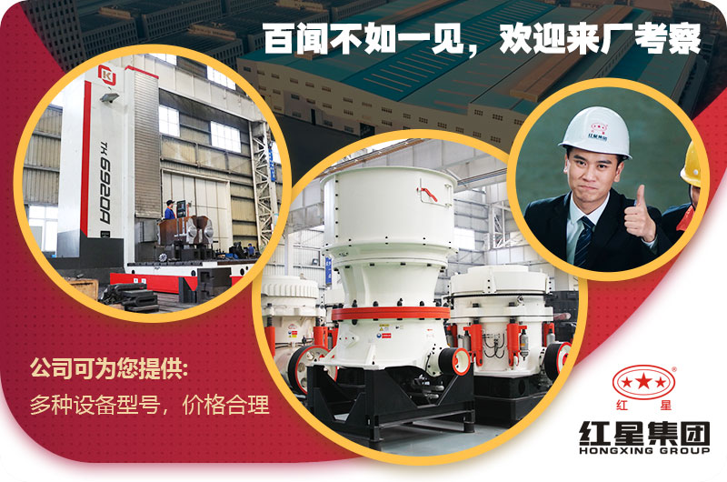 歡迎到紅星廠家“免費(fèi)咨詢” 歡迎到紅星廠家“免費(fèi)咨詢”