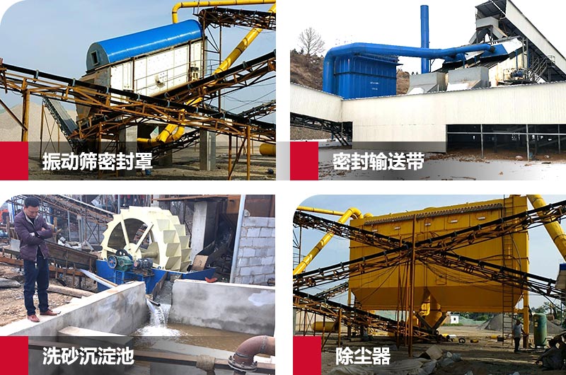 全套環(huán)保生產(chǎn)線措施，不用擔心環(huán)保問題