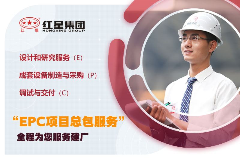 EPC項(xiàng)目總包服務(wù) EPC項(xiàng)目總包服務(wù)