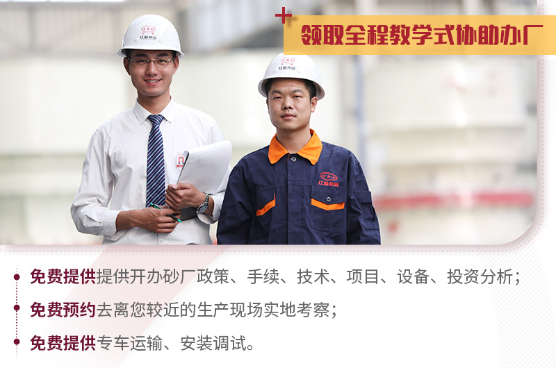 紅星助您教學(xué)式建廠,提供多種配置方案 紅星助您教學(xué)式建廠,提供多種配置方案