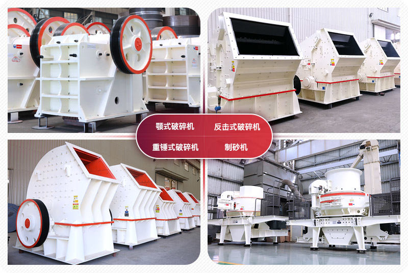 粉碎混凝土的機械 粉碎混凝土的機械