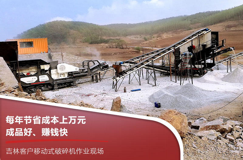 移動石子細(xì)碎機 移動石子細(xì)碎機