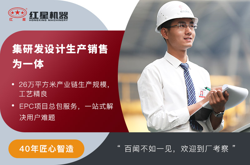 紅星廠(chǎng)家服務(wù) 紅星廠(chǎng)家服務(wù)