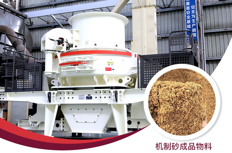 紅星機(jī)器制沙設(shè)備以及成品 紅星機(jī)器制沙設(shè)備以及成品