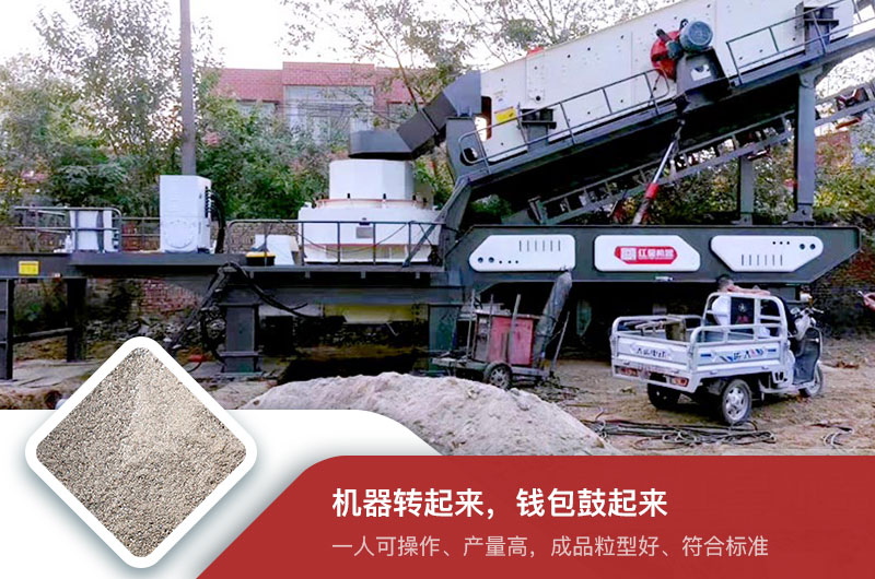 移動打沙制砂一體機設備 移動打沙制砂一體機設備