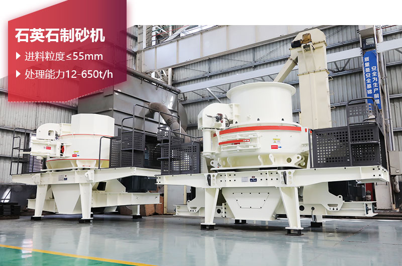石英石制砂機(jī)圖片 石英石制砂機(jī)圖片