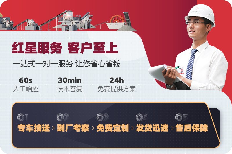 紅星售后服務(wù)流程 紅星售后服務(wù)流程