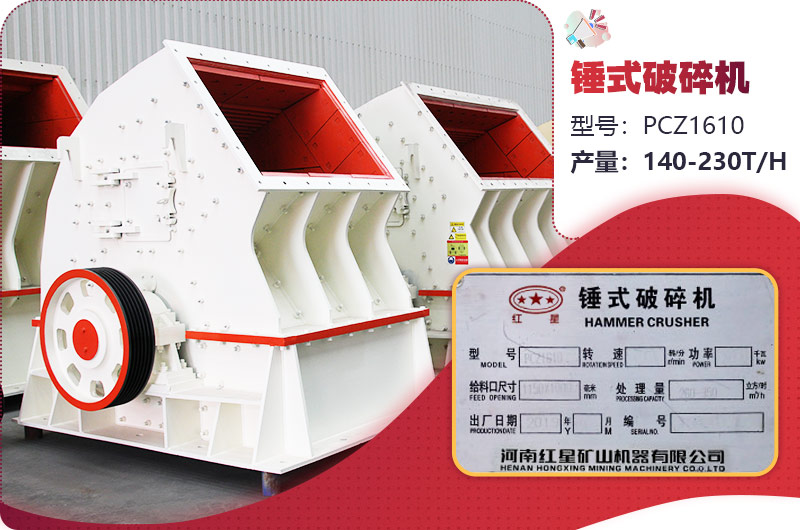錘式破碎機 錘式破碎機