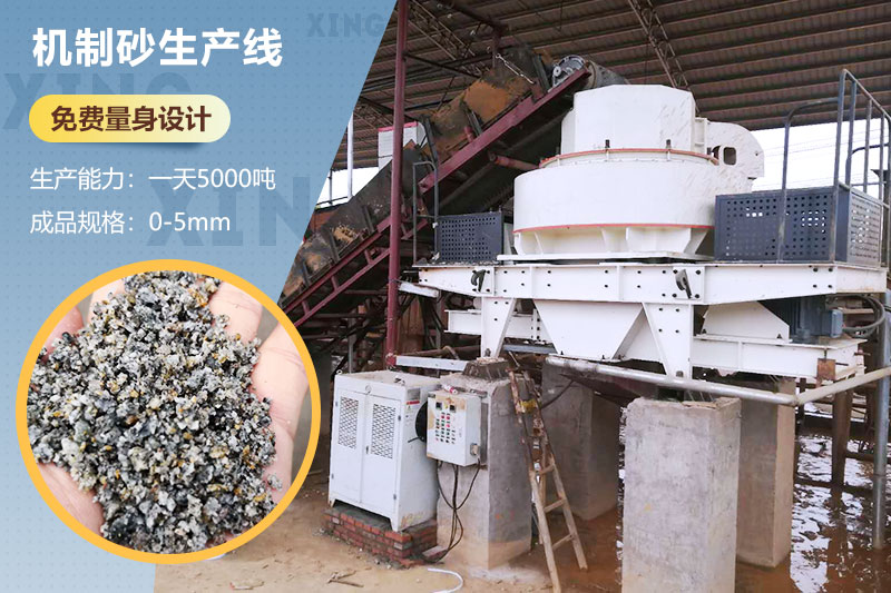 機制砂生產(chǎn)線 機制砂生產(chǎn)線