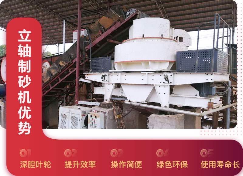 立軸制砂機優(yōu)勢 立軸制砂機優(yōu)勢