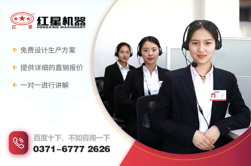 在線咨詢,紅星客服為您報價 在線咨詢,紅星客服為您報價