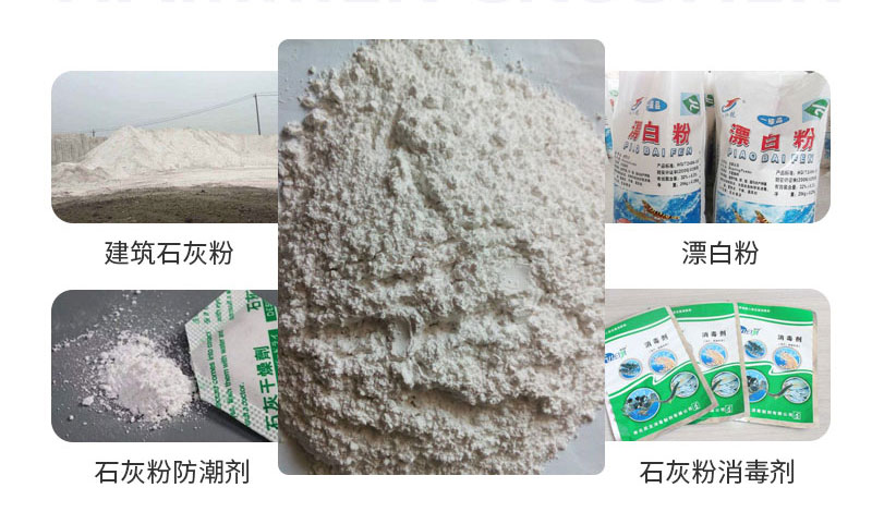 石灰石磨粉后用途 石灰石磨粉后用途