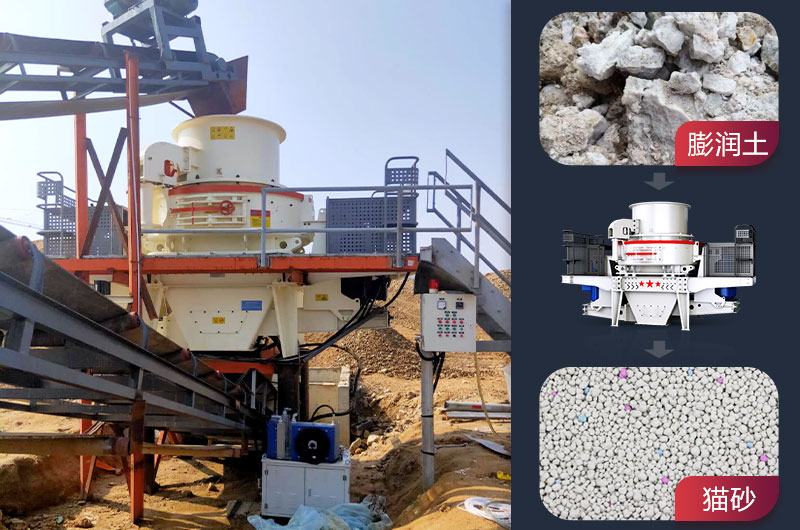 新型膨潤(rùn)土貓砂 新型膨潤(rùn)土貓砂