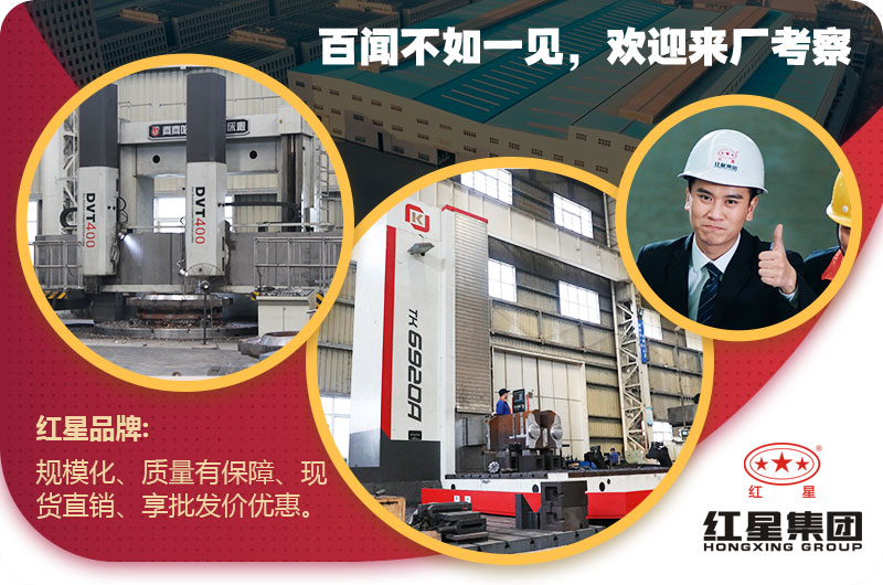 紅星機(jī)器廠家 紅星機(jī)器廠家