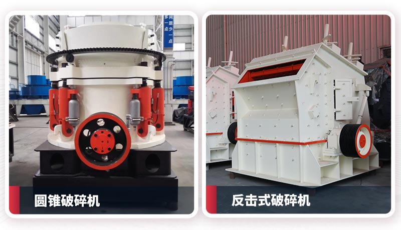 反擊破、圓錐破