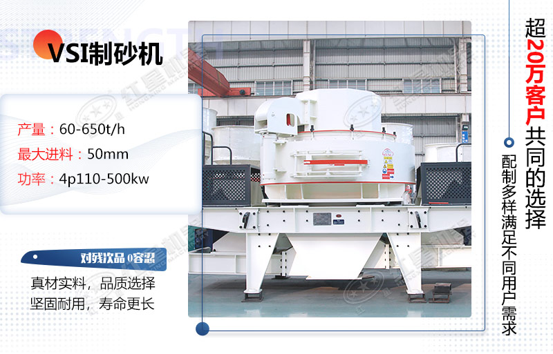 VSI制砂設(shè)備 VSI制砂設(shè)備